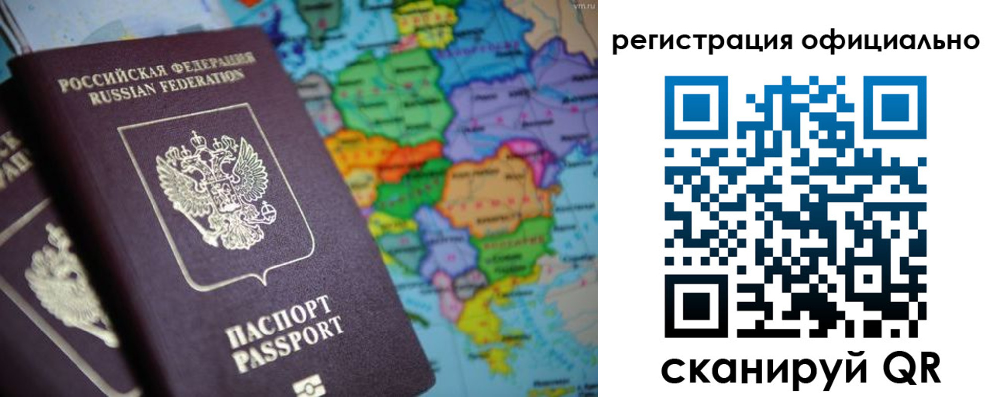 временная регистрация поиск в Еманжелинске