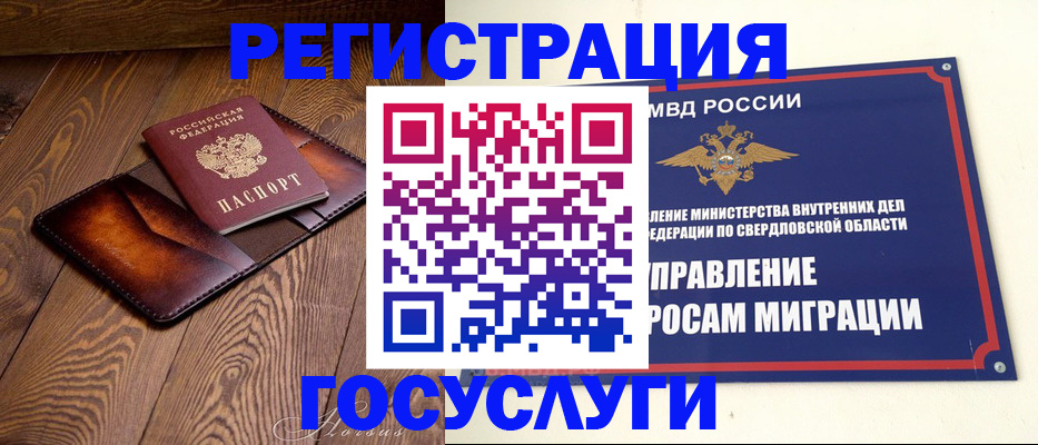 прописка для военкомата в Еманжелинске