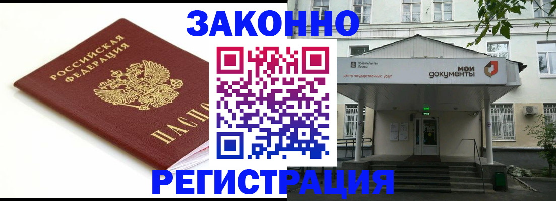 регистрация для дет. сада в Еманжелинске