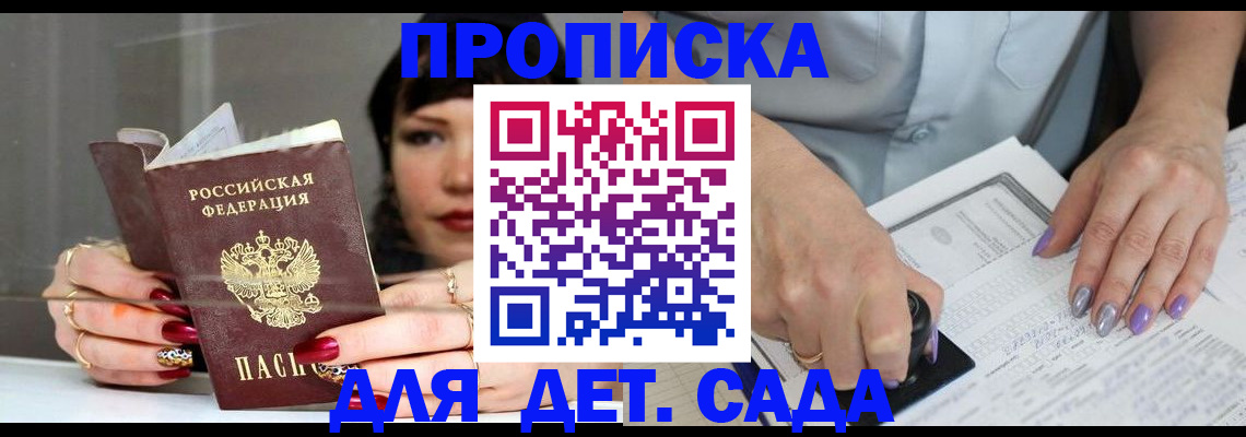 временная регистрация адрес в Еманжелинске