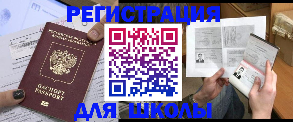 прописка гарантия в Еманжелинске