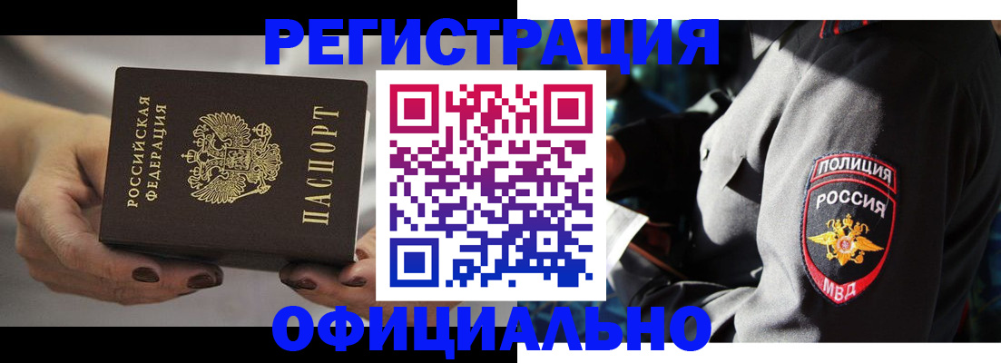 прописка для кредита в Еманжелинске