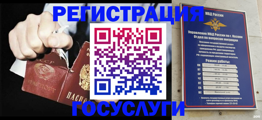 временная регистрация купить в Еманжелинске