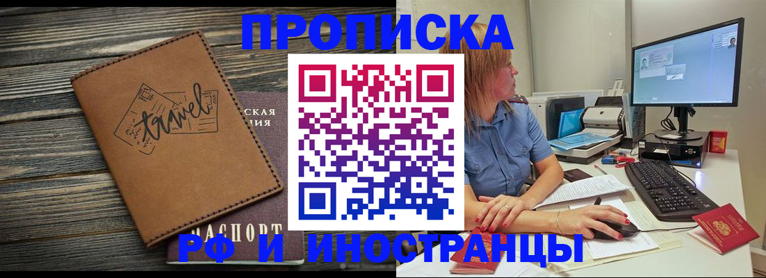прописка в квартире в Еманжелинске