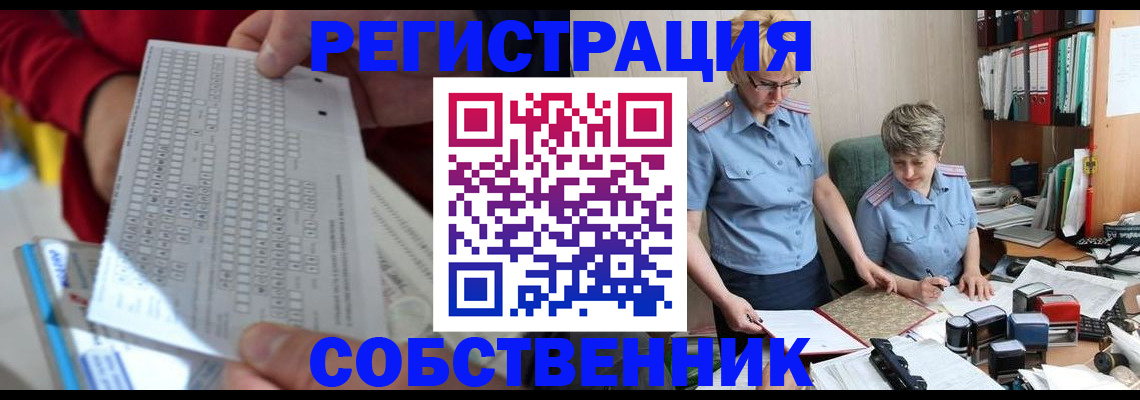 прописка для кредита в Еманжелинске